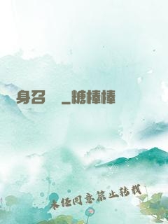 隱身召喚師