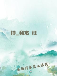 隱龍醫神