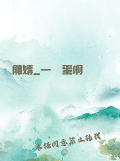 雕婿