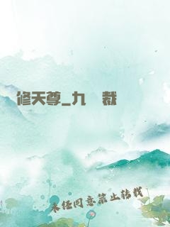 雙修天尊