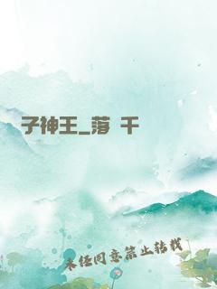 雙子神王