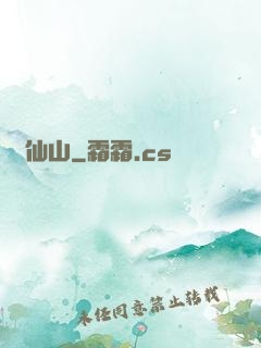 離仙山