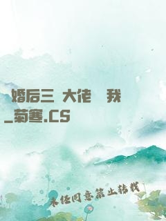離婚后三個大佬團寵我