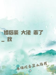 離婚后豪門大佬變乖了