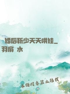 離婚后靳少天天哄娃