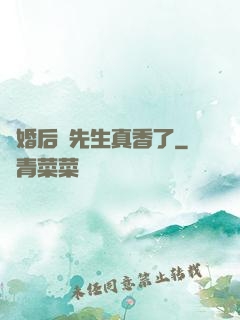 離婚后顧先生真香了