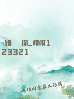 離婚時說愛你