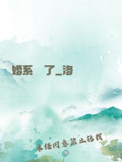 離婚系統壞了