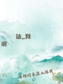 離島與異劍仙