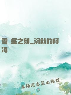 零劍星之刻
