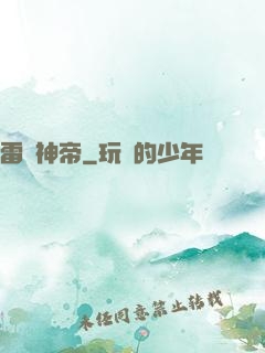 雷劍神帝