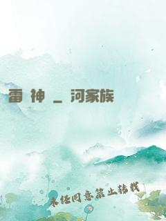 雷罰神劍