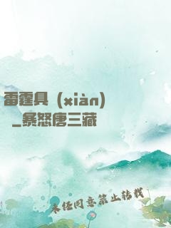 雷霆具現(xiàn)師