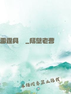 雷霆具現師
