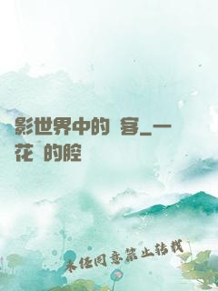 電影世界中的俠客