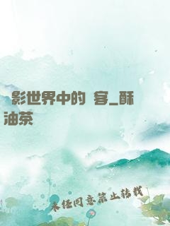 電影世界中的俠客