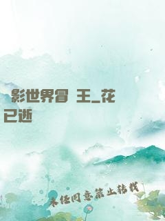 電影世界冒險王