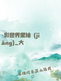 電影世界里抽獎(jiǎng)