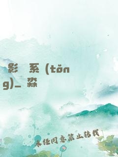 電影學習系統(tǒng)