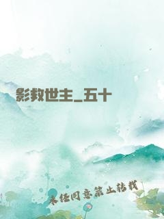 電影救世主