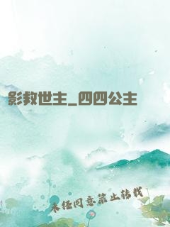 電影救世主