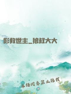電影救世主