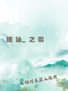 電磁劍仙