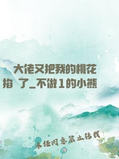 電競大佬又把我的桃花掐沒了