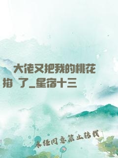 電競大佬又把我的桃花掐沒了