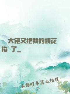 電競大佬又把我的桃花掐沒了