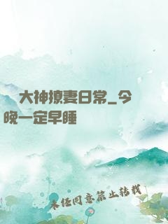 電競大神撩妻日常