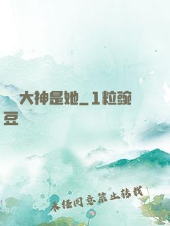 電競大神是她