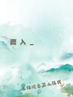 電競嬌妻攬入懷
