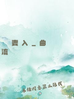 電競嬌妻攬入懷