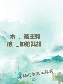 電競飲水機，被主教練竊聽心聲