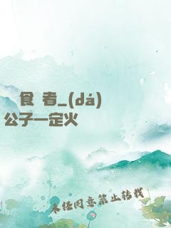 電車食靈者