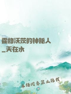 霍格沃茨的神秘人復蘇
