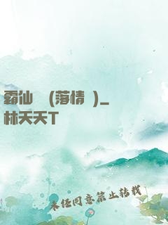 霸仙絕殺(落情淚)
