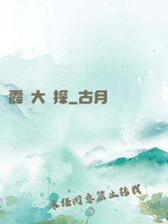 霹靂大偵探
