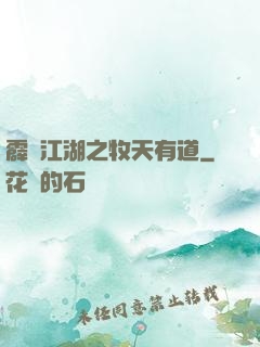 霹靂江湖之牧天有道