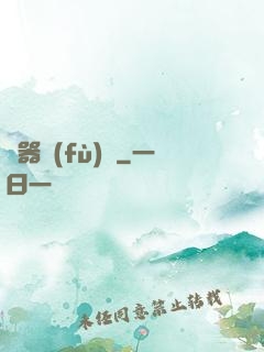 靈器復(fù)蘇