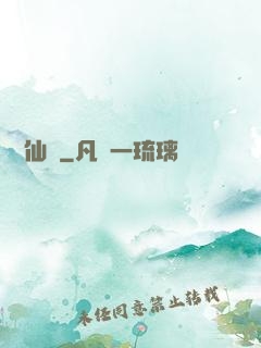 靈壺仙緣