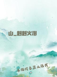 靈山