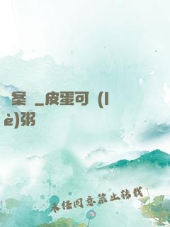 靈案錄