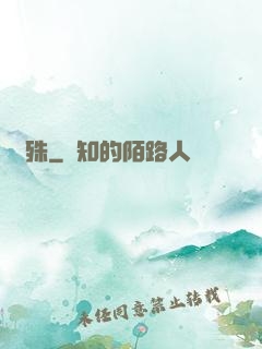 靈殊