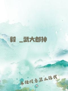 靈毅傳