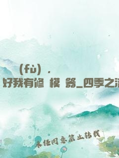 靈氣復(fù)蘇，還好我有修煉模擬器