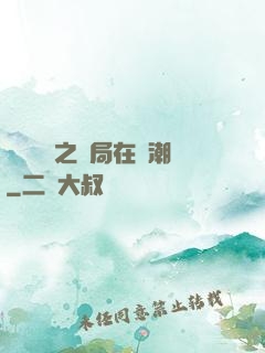 靈氣復蘇之開局在獸潮