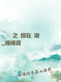 靈氣復蘇之開局在獸潮