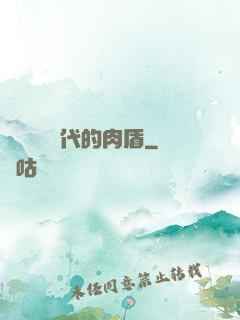 靈氣復蘇時代的肉盾